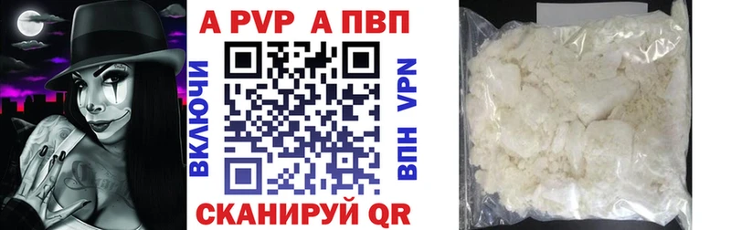 А ПВП VHQ  Купить закладки  Бикин 