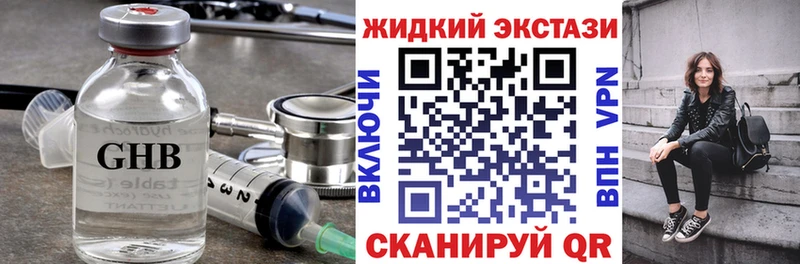 БУТИРАТ Butirat  Купить закладки  Бикин 