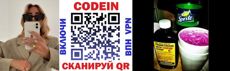 Кодеин напиток Lean (лин)  Купить  Бикин 