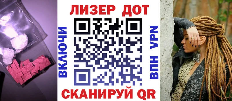 Купить где  Бикин  LSD-25 экстази кислота 