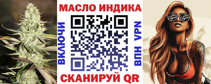 ТГК THC oil  Купить  Бикин 